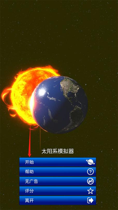 solar2中文版缩略图