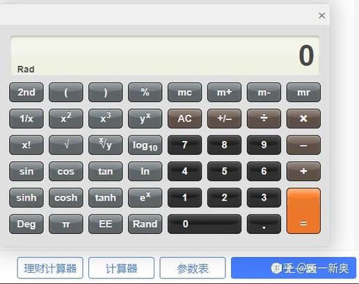 计算器如何打出e缩略图
