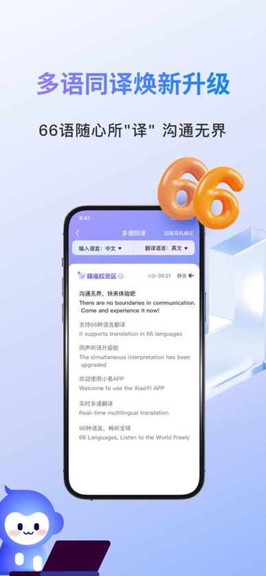 苹果插上耳机不显示耳机模式截图