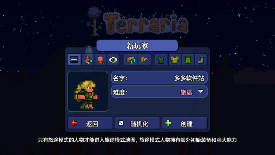泰拉瑞亚无限资源汉化版