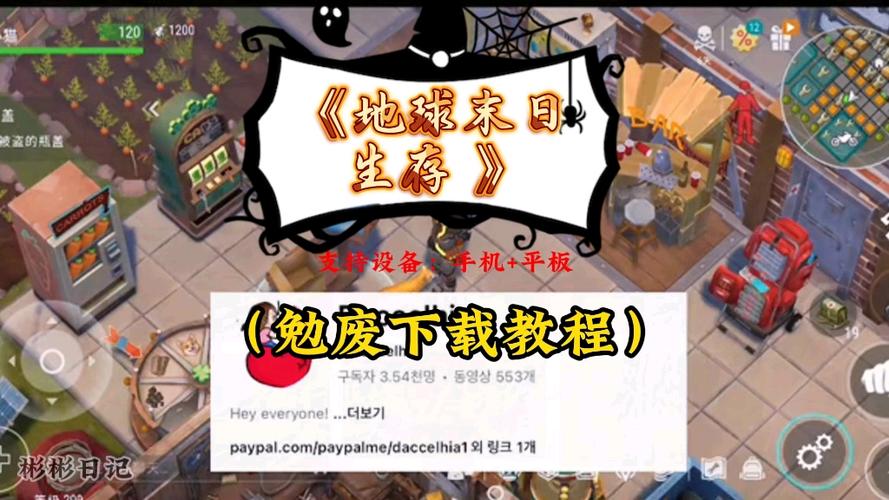 末日生存手机版下载截图