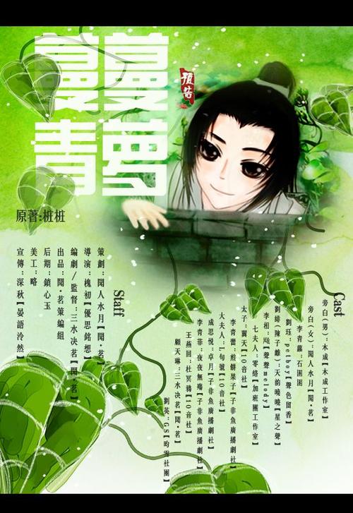 蔓蔓青萝小说游戏截图