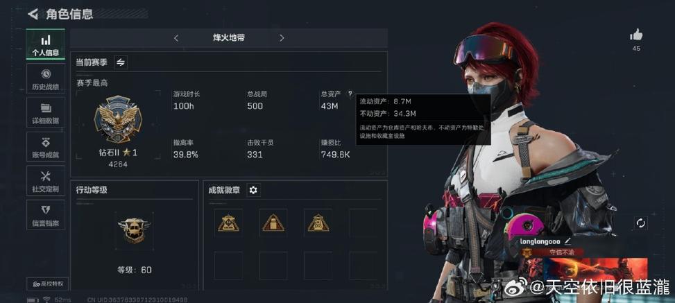 三角洲行动账号估值游戏截图
