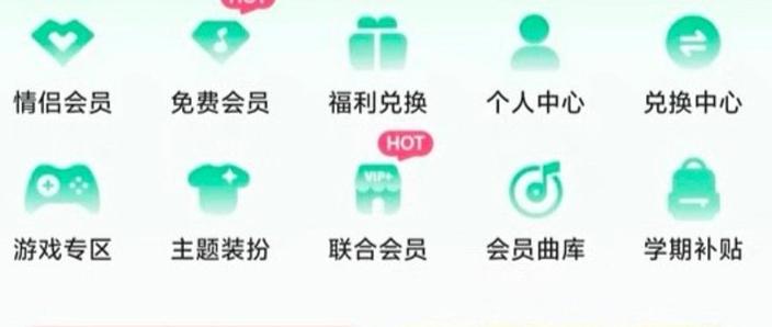 QQ音乐会员最便宜