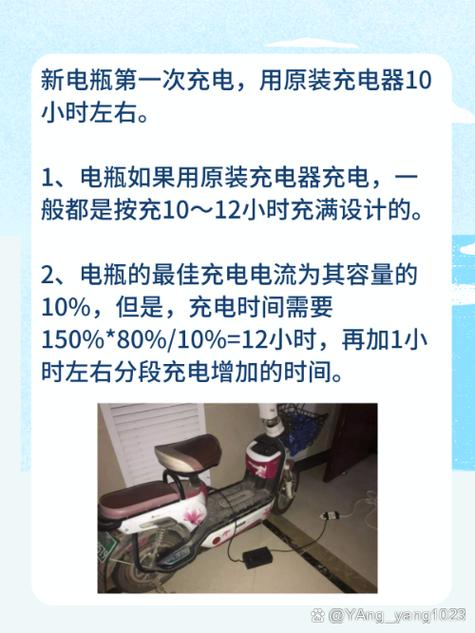 电瓶车充一次电能用多久缩略图