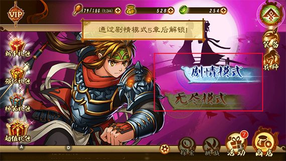 狂斩三国老版本下载破解版
