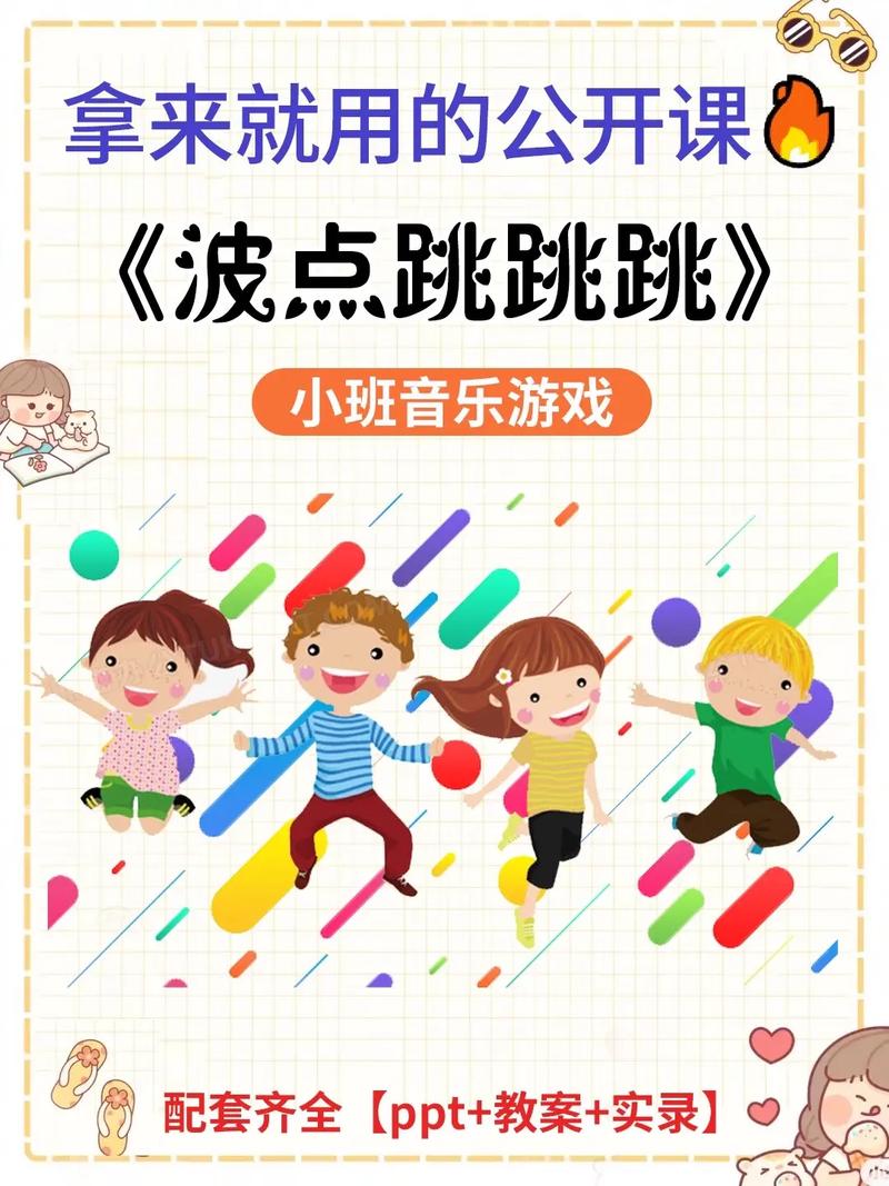 波比跳适合什么时间做缩略图