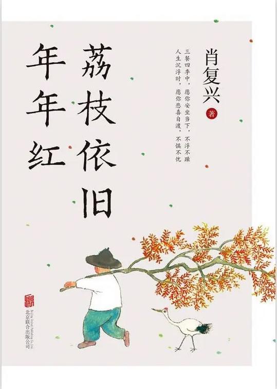 荔枝阅读1.4.4图标