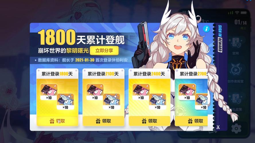 崩坏三登录截图