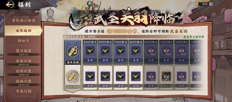 三国志战略版零氪s1多少金珠缩略图