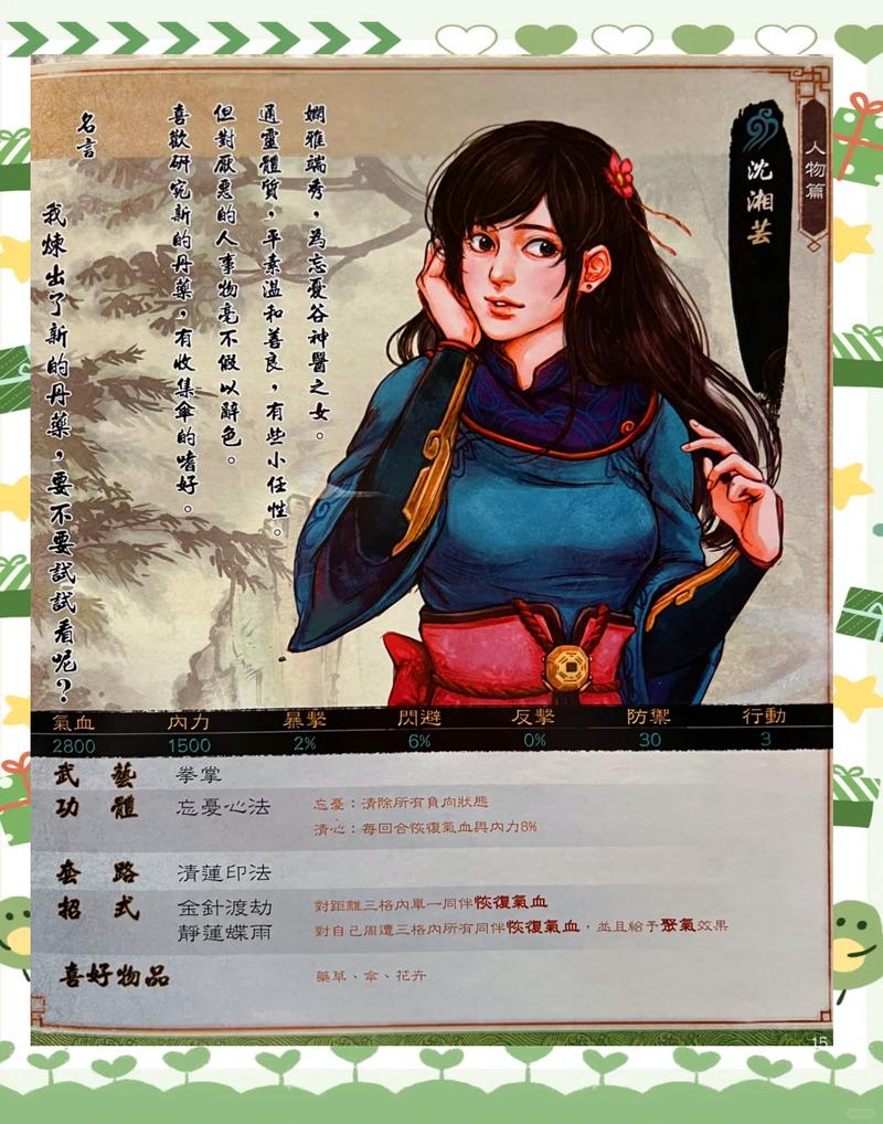 侠客风云传ol官方版