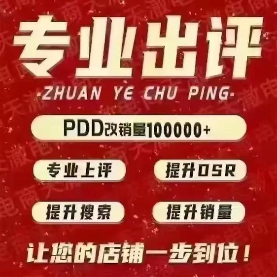拼多多买家如何删除评论图标