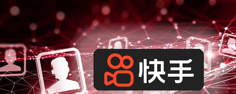 快手短剧经营平台图标