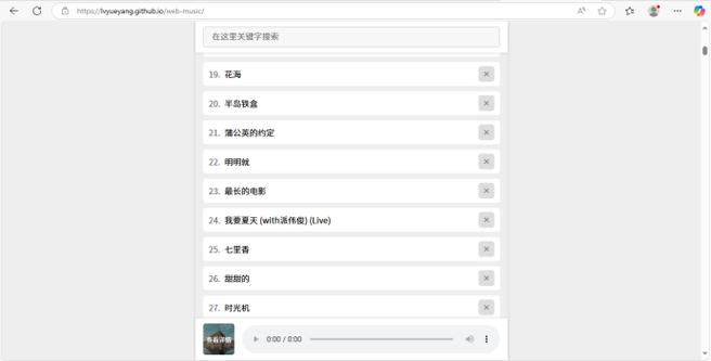 免费mp3音乐下载网站截图