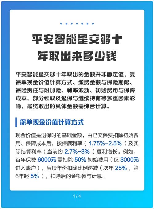 智能星在线app下载缩略图