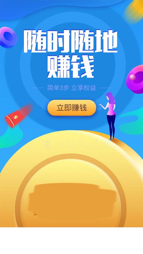 步享赚钱app