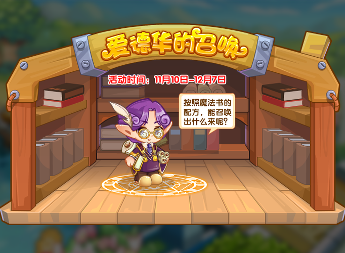 创造与魔法免费领东西截图