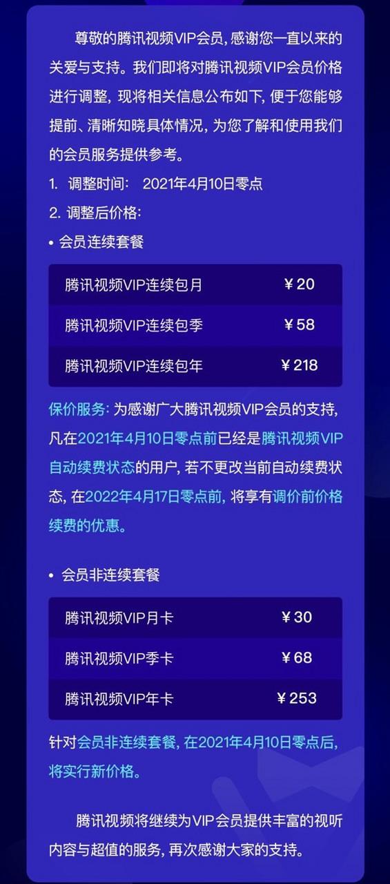 腾讯vip包年多少钱一年