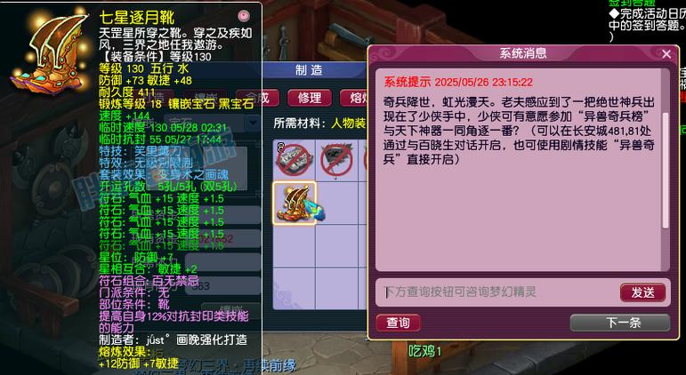 梦幻西游频繁网络错误缩略图