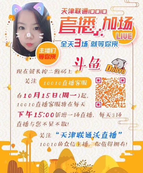 斗鱼人工客服24小时热线游戏截图