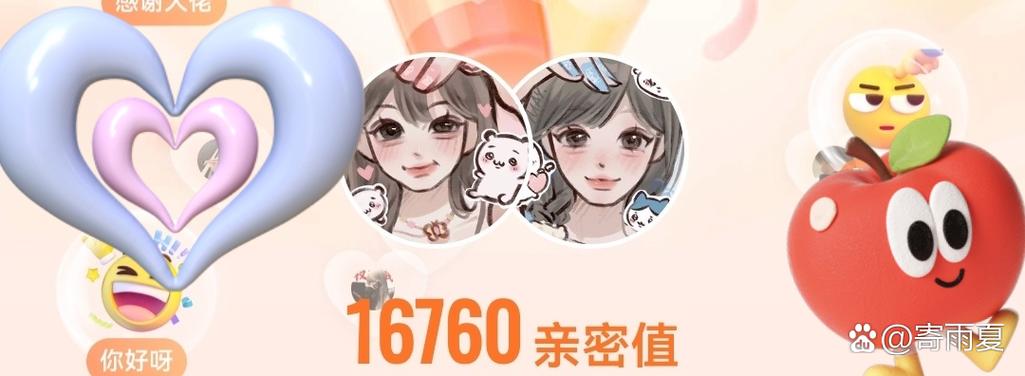 王者闺蜜亲密度图标缩略图
