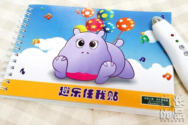小达人 点读包