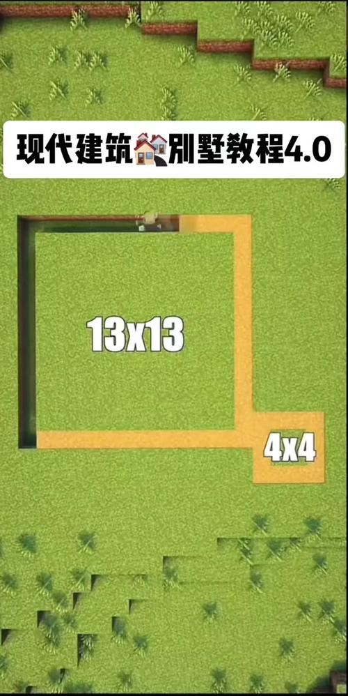 我的世界怎么建造游戏截图