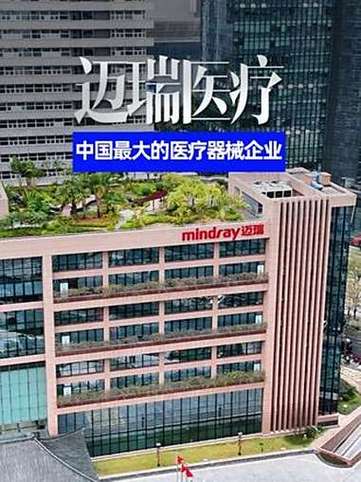 深圳知名的医疗器械公司图标
