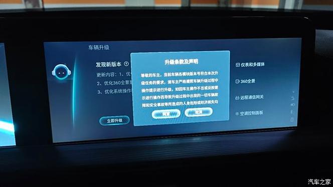 ota汽车系统升级