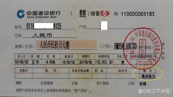 定期存款微信怎么转账图标