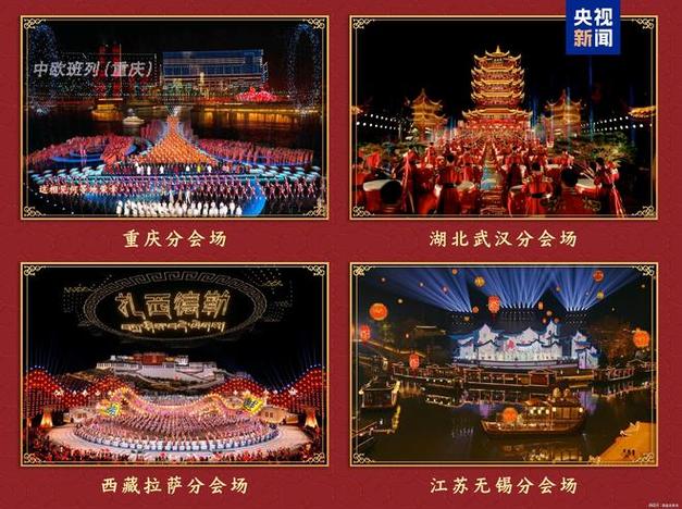 邯郸春晚分会场在哪里