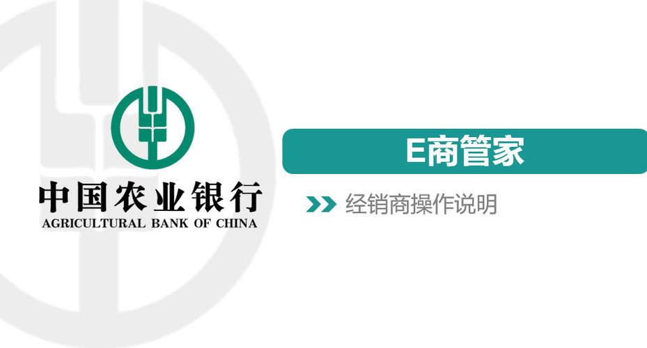 农银e管家官方版使用方法