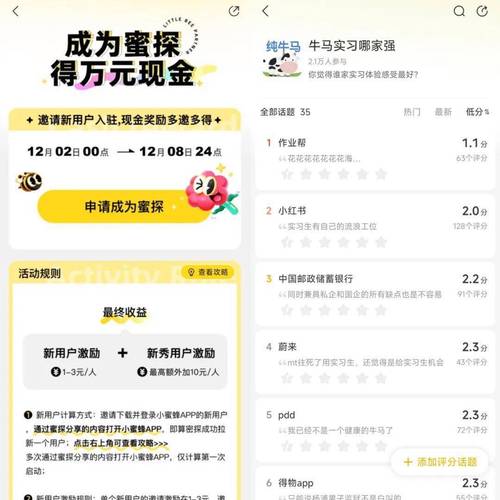 小蜜蜂兼职软件管理