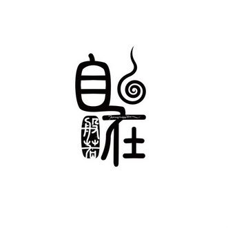 word横屏和竖屏切换截图