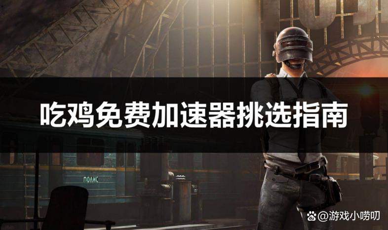 吃鸡优化图标