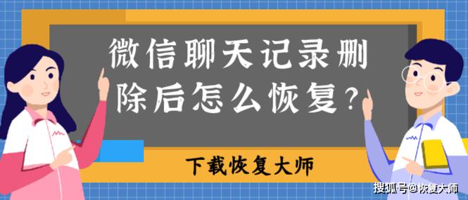 能查到别人的微信聊天记录吗