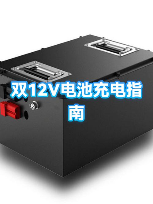 12v电瓶充电电流多大缩略图