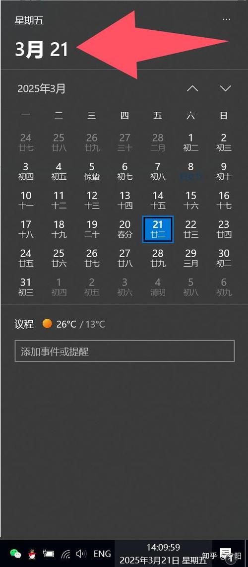 荣耀20如何设置桌面时间和日历