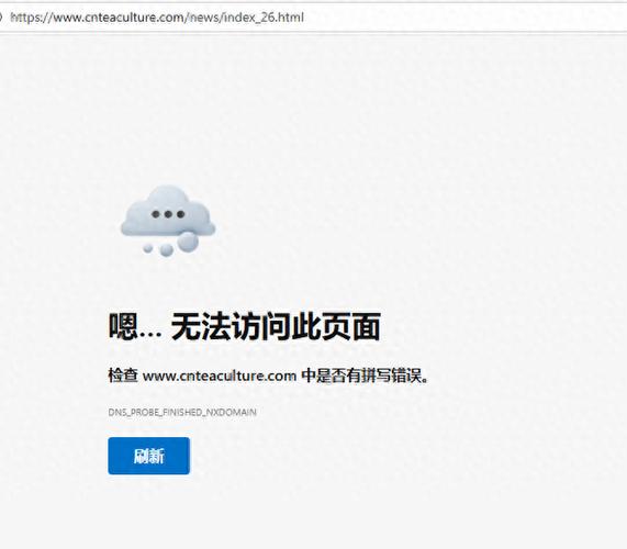 无法访问此网站什么原因