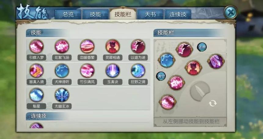 诛仙手游单人动作隐藏缩略图