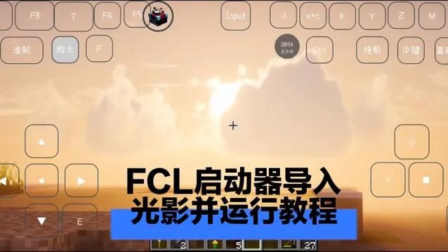 FCL启动器下载页面(3DM手游网)截图