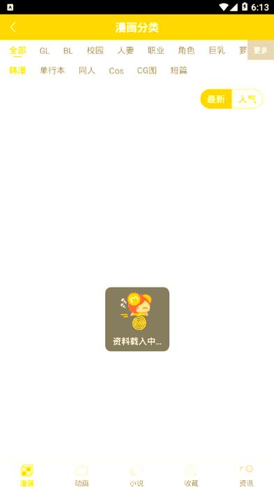 谜妹漫画app的免费观看方式