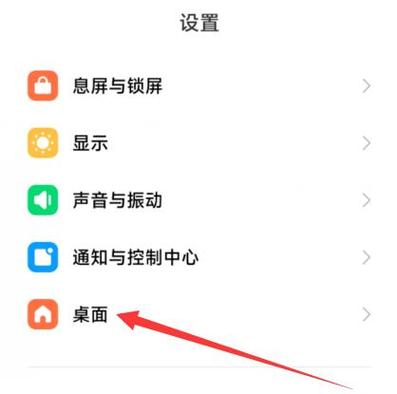 vivo桌面返回键在哪里设置缩略图