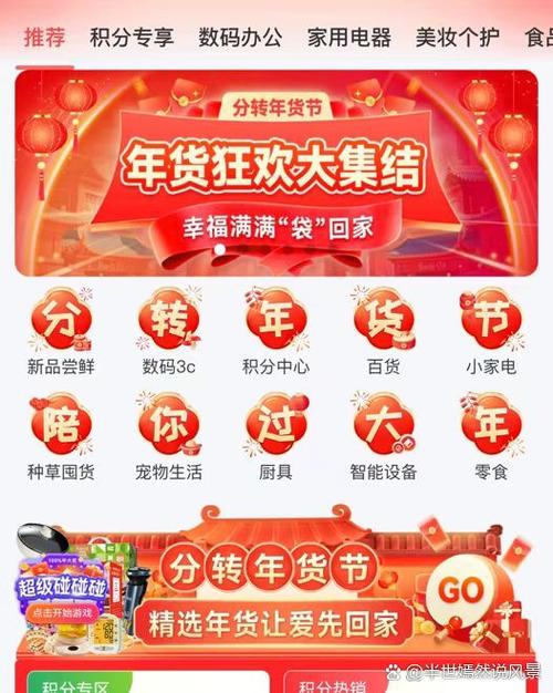 淘宝积分兑换商品是真的吗图标