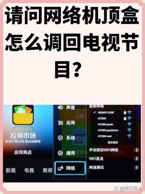 万家旺机顶盒怎么调台游戏截图