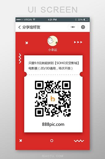 趣红包邀请码图标