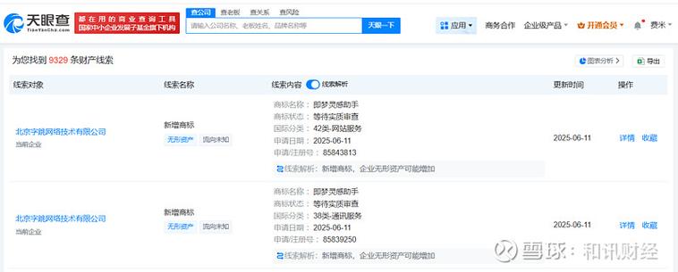转移财产难追回截图