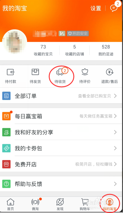 淘宝退货到菜鸟驿站退货流程截图