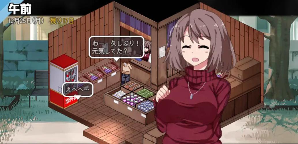 冬日狂想曲电脑汉化版