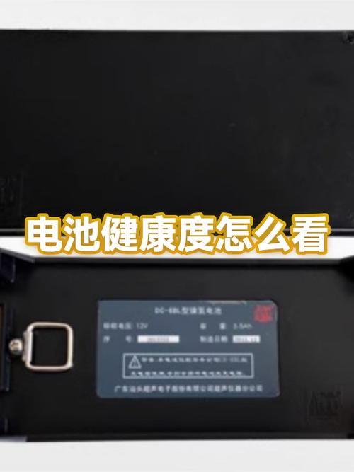查看电池健康度的方法游戏截图